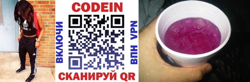 хочу Кораблино Кодеин напиток Lean (лин)