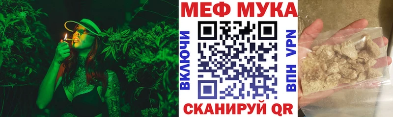 МЕФ мяу мяу  Кораблино 