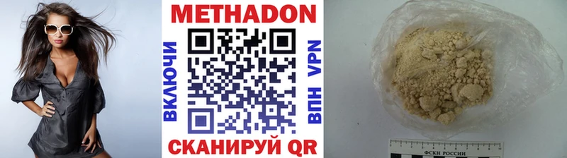 МЕТАДОН methadone  Кораблино 